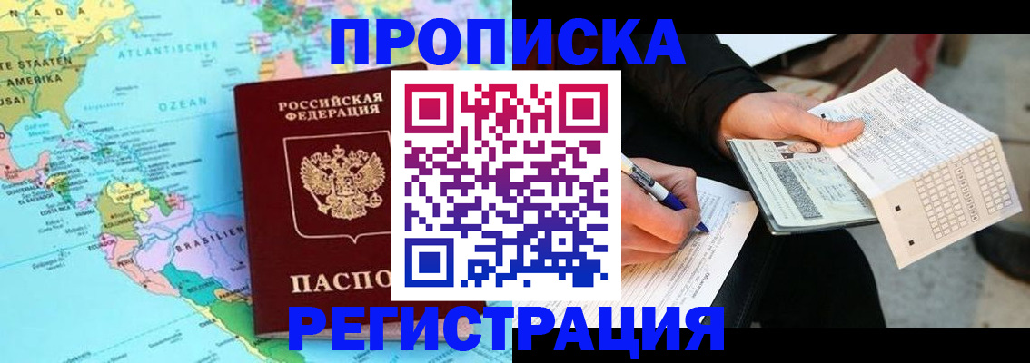 временная регистрация госуслуги в Горячем Ключе