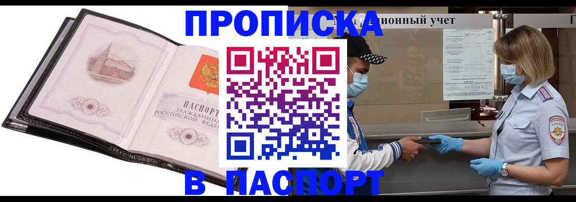 найти адрес прописки в Горячем Ключе