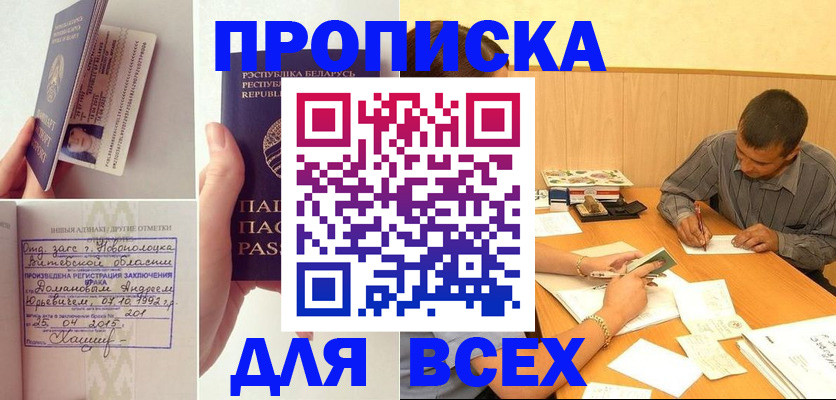 миграционный учет в Горячем Ключе