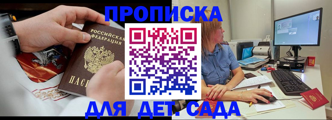 регистрация для школы в Горячем Ключе